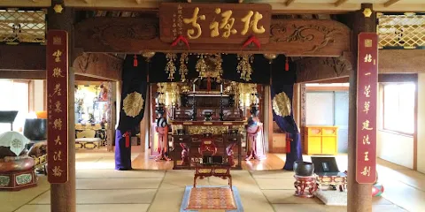 北禪寺