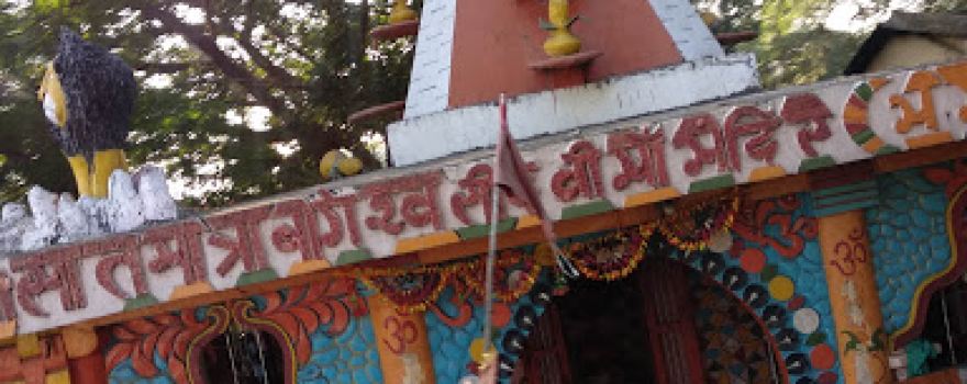 satmatra bageswari mandir
