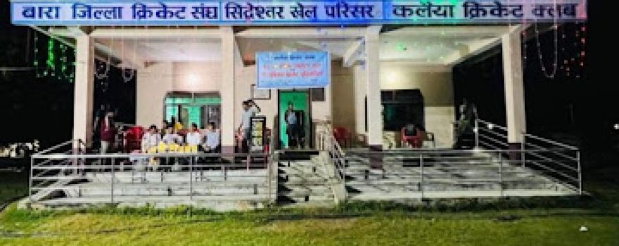 Kalaiya cricket club