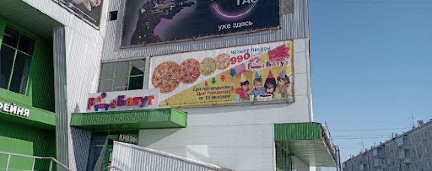 "Food Батут" развлекательный батут центр