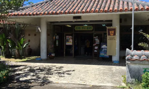 Ishigaki Yaima Village