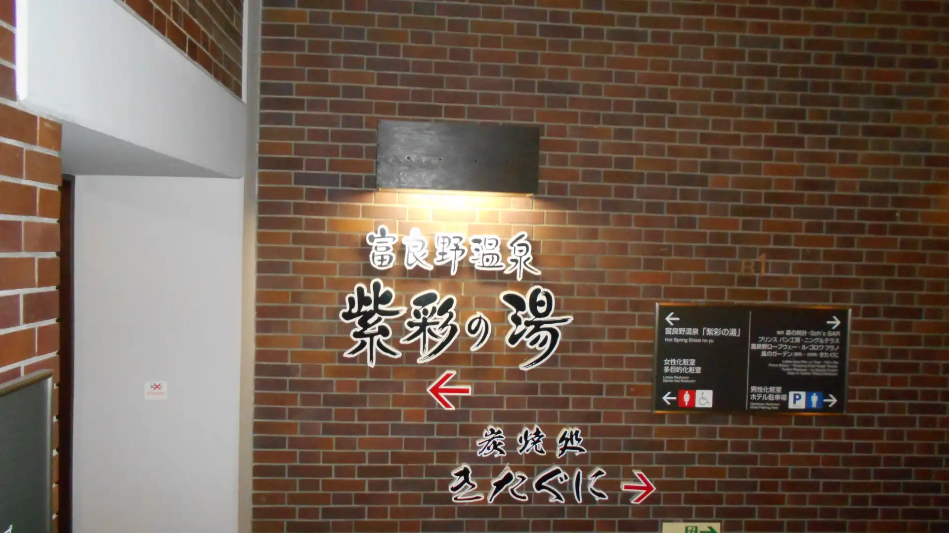 Hotels near New Furano Prince Hotel Onsen