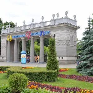 Центральный детский парк им. Максима Горького