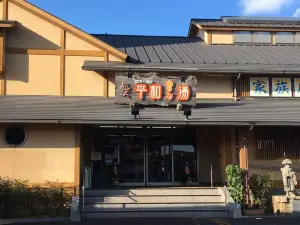 Shimanto Onsen Heiwana Yu