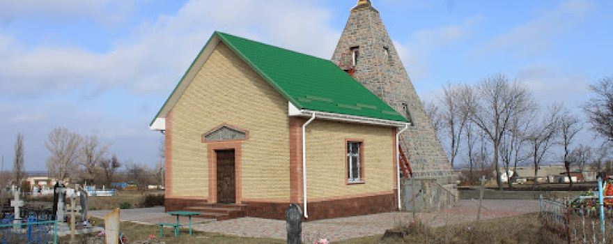 Piramida-Usypalʹnytsya