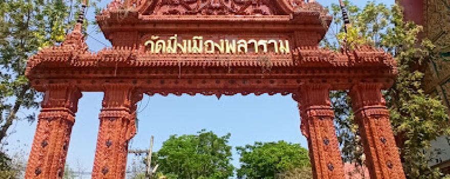 Wat Ming Muang Plaram