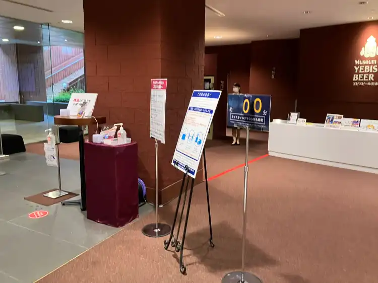 Hotels near YEBISU BREWERY TOKYO