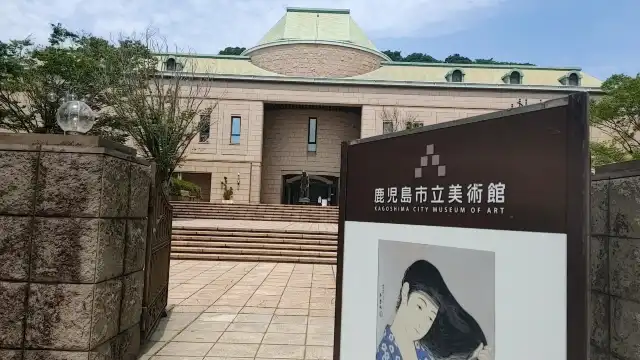 鄰近鹿兒島市立美術館的酒店