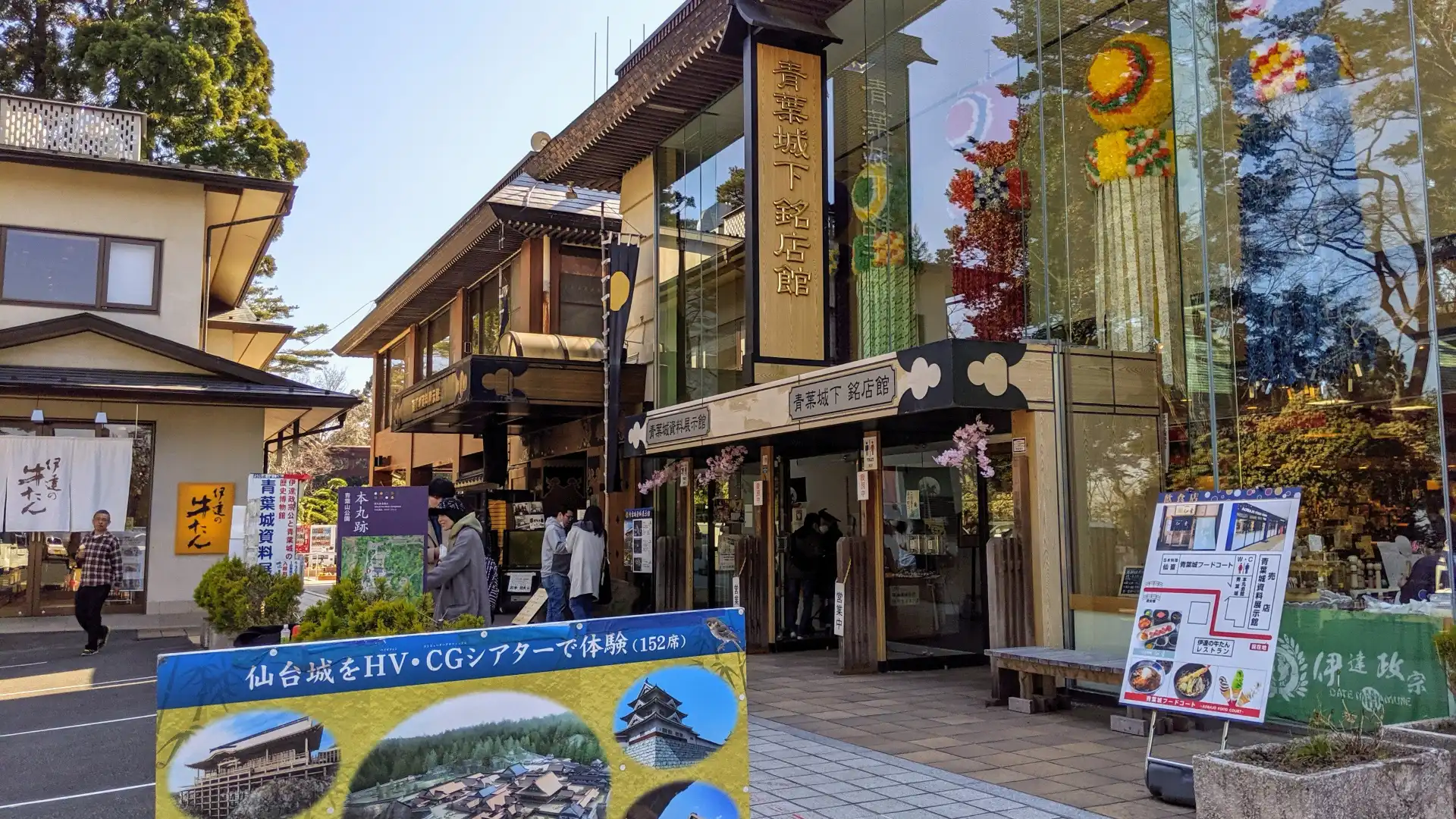 Hotels near Aoba Castle Museum