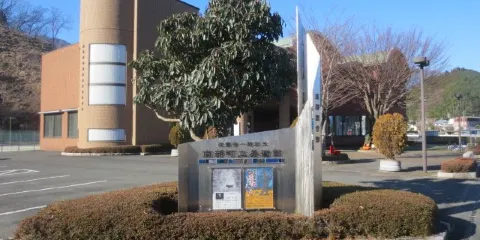 近藤浩一路紀念南部町美術館