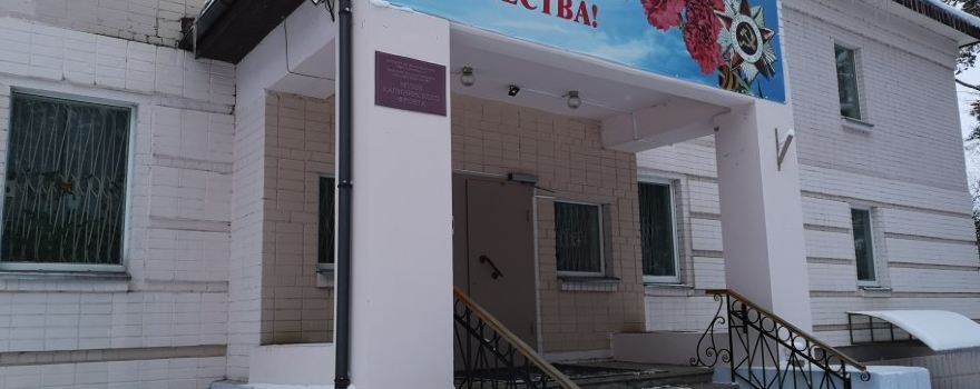 Kalinin Front Museum