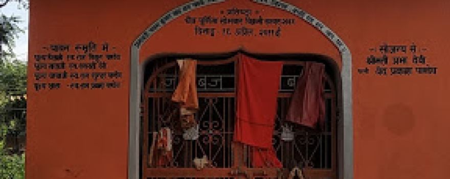 Hanuman Mandir