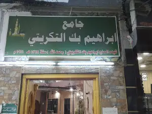 Ibrahim Al Tikriti Mosque