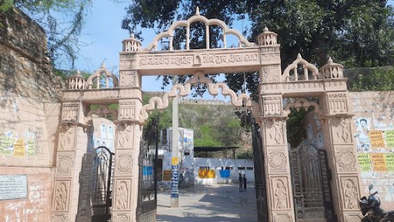 Neelkanth Mahadev Temple Dausa.