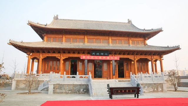 Yellow River Cultural Park