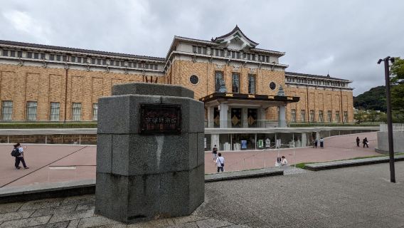 Kyoto City KYOCERA Museum of Art