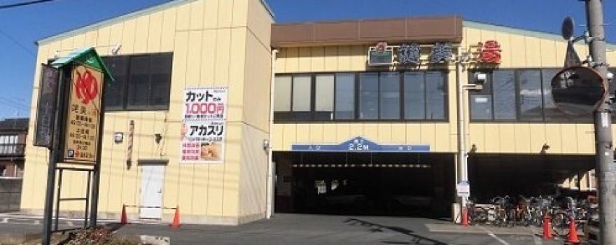 Koshigaya Kenbi no Yu