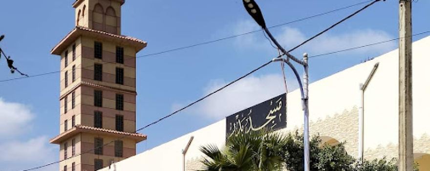 Bader Mosque