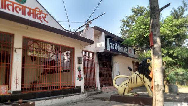 Shri Shitla Mata Shakti Peeth Mandir