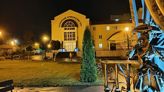 Balashovskiy Dramaticheskiy Teatr