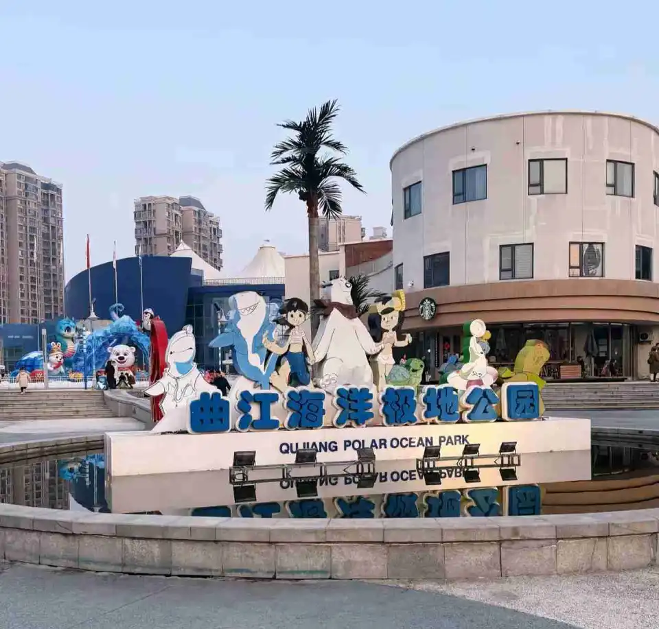2_Qujiang Polar Ocean Park