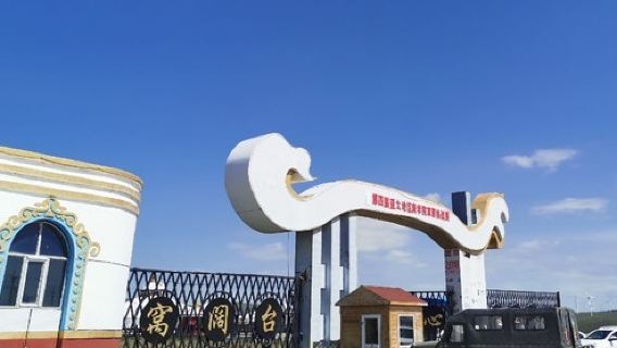 Huanghuagou South Service Area