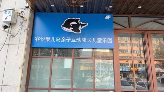 Le'er Island (Qicai City Shopping Center Branch)