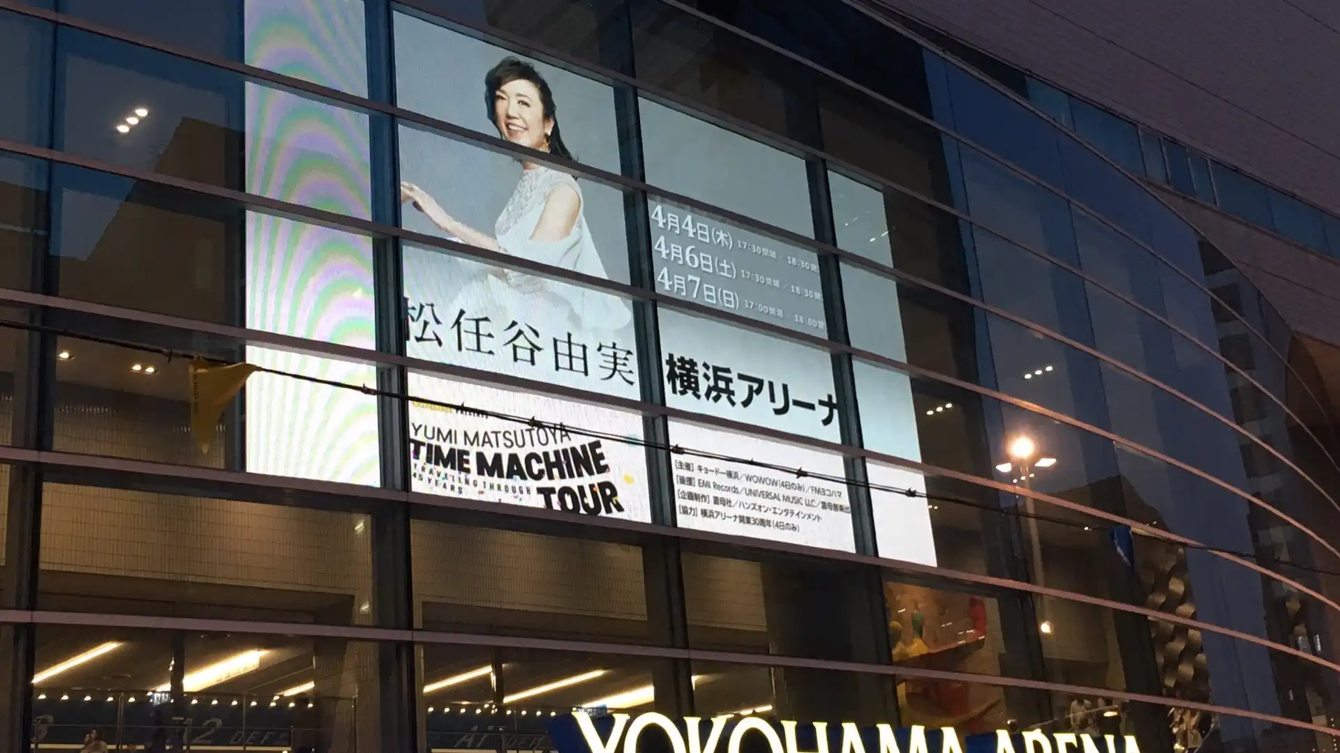 横浜アリーナ周辺のホテル