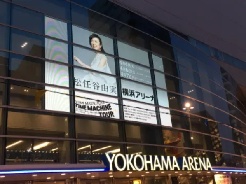 Yokohama Arena