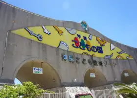 沖繩兒童王國