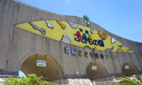 Okinawa Zoo & Museum