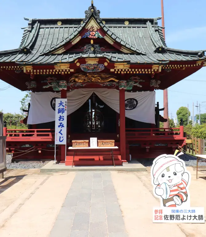 Sano