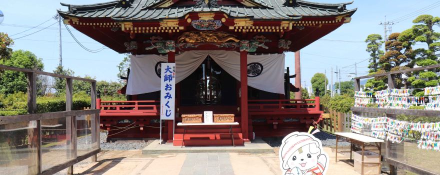Soshuji
