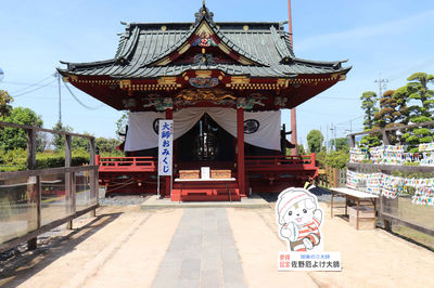 Sano Yakuyoke Daishi (Kasugaokayama Tenborin-in Soshukan-ji)