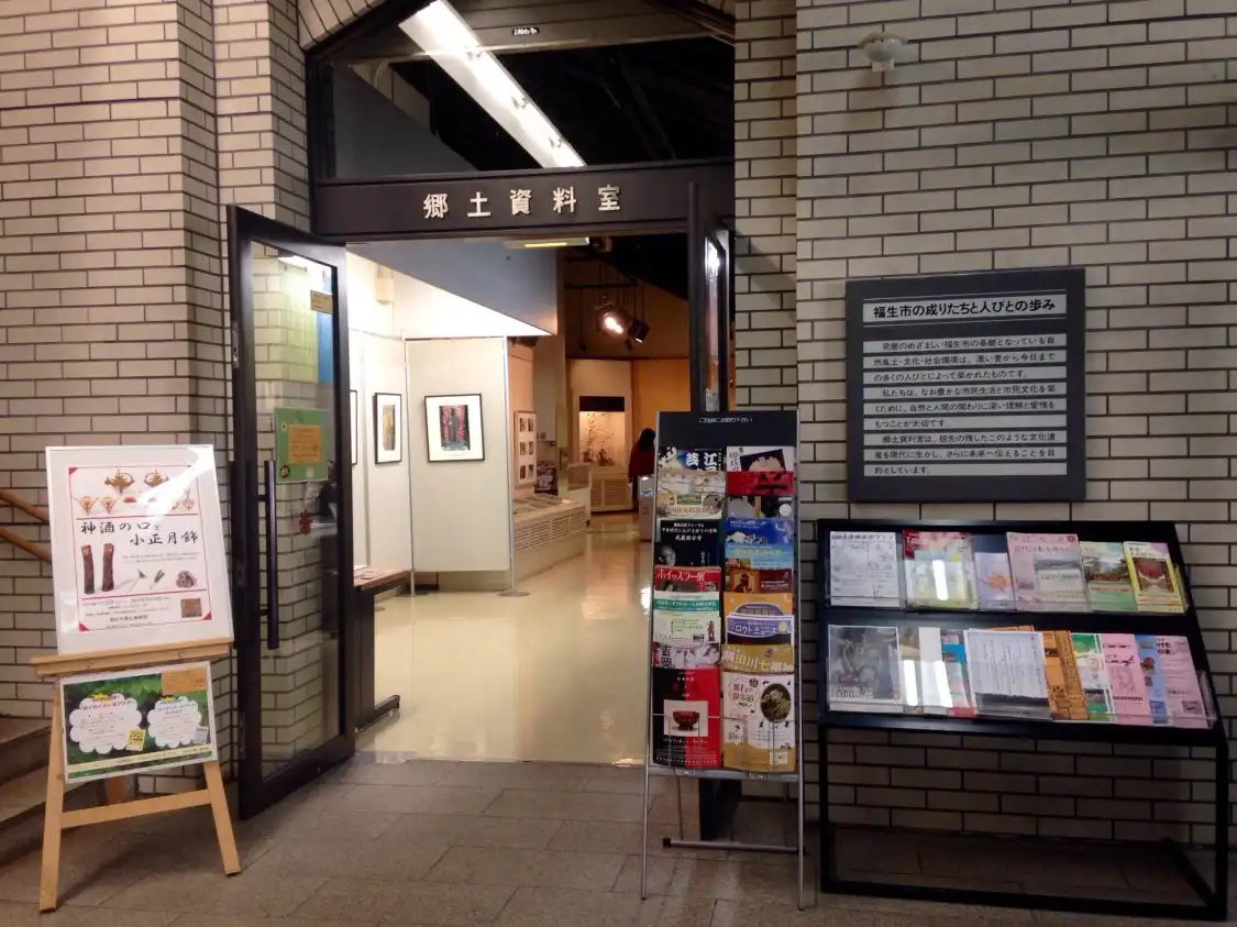 Hotels near Fussa City Central Library