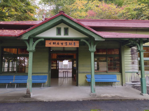 Kamuikotan