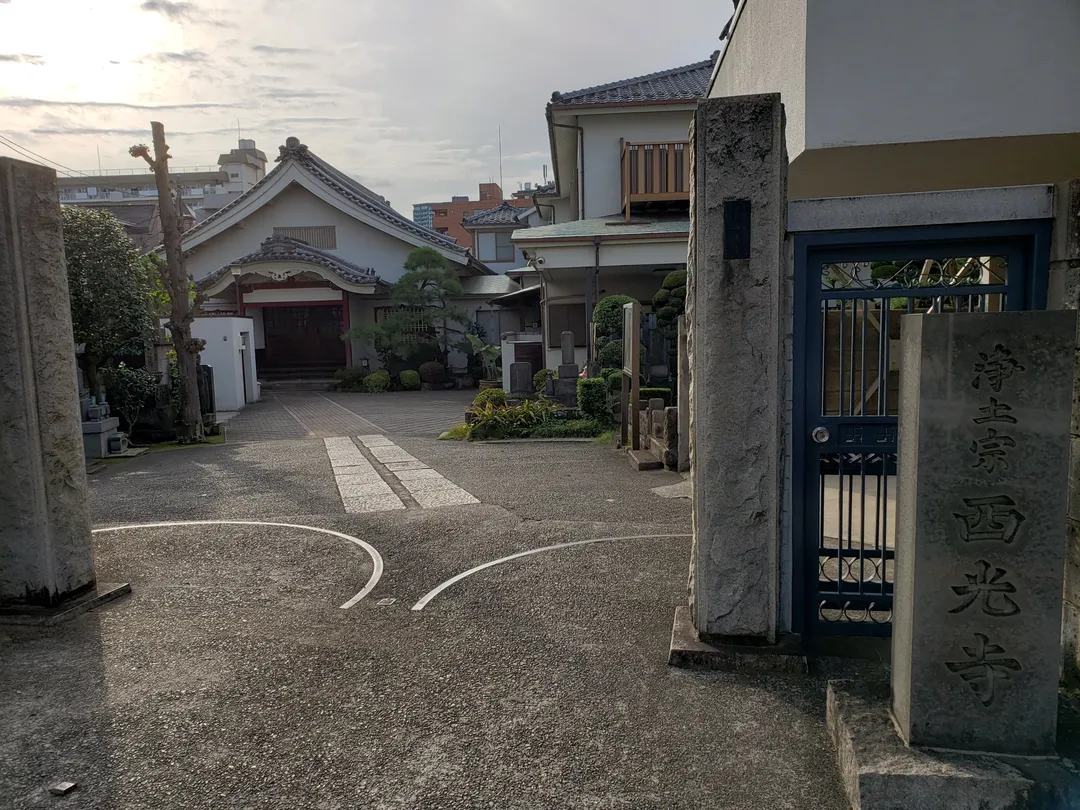 3_西光寺