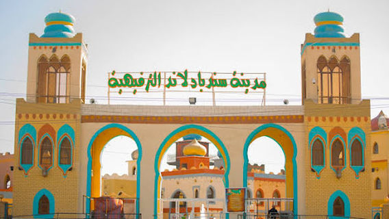 Sindbad Land Theme Park