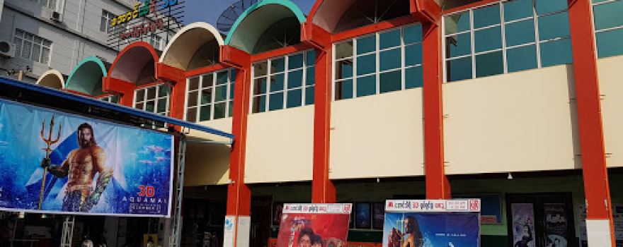 Aung Thiri Cinema
