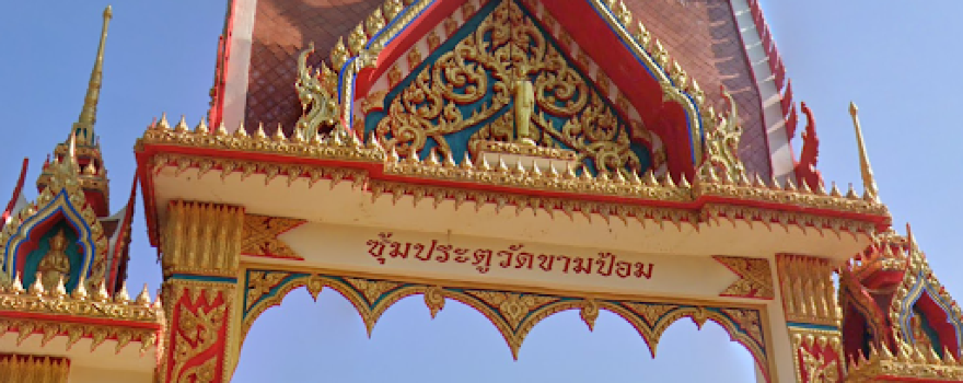 Wat Ban Kham Pom
