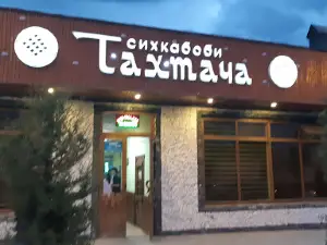 Swimming Pool & Sauna Takhtacha