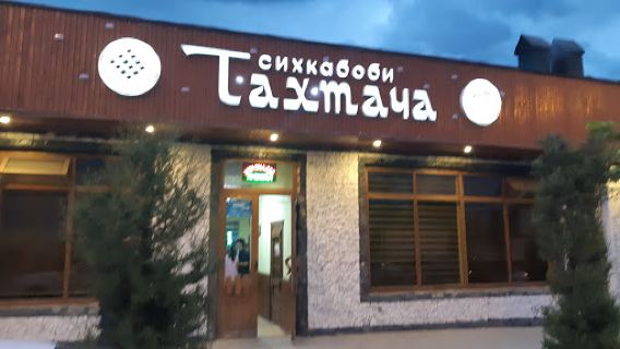 Swimming Pool & Sauna Takhtacha
