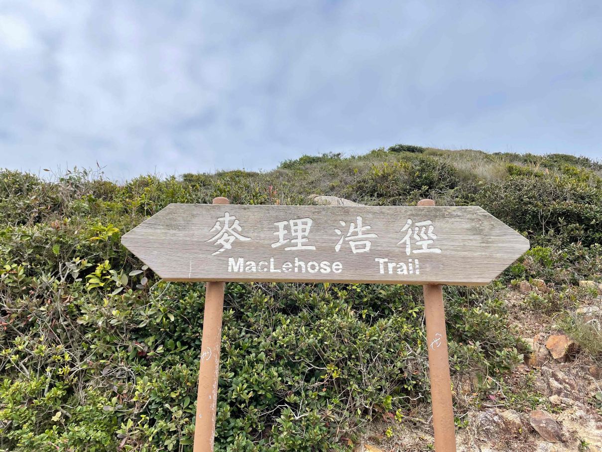 The MacLehose Trail