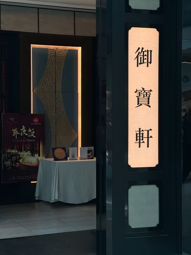 精选