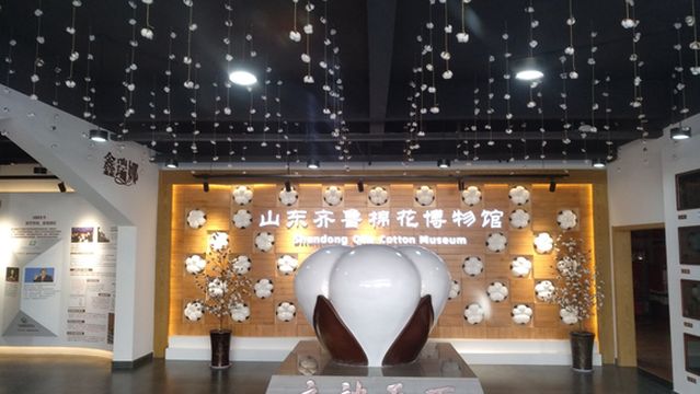 Shandong Qilu Cotton Museum