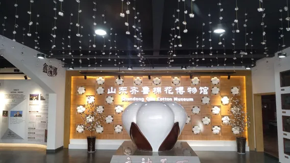 Shandong Qilu Cotton Museum