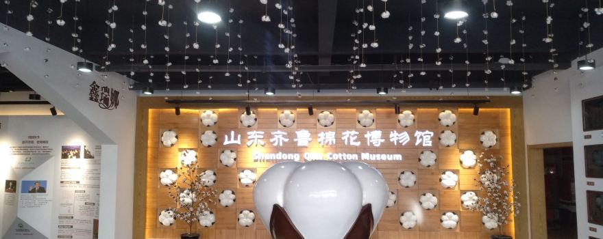 Shandong Qilu Cotton Museum