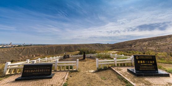 The First Oil Well in Xinjiang