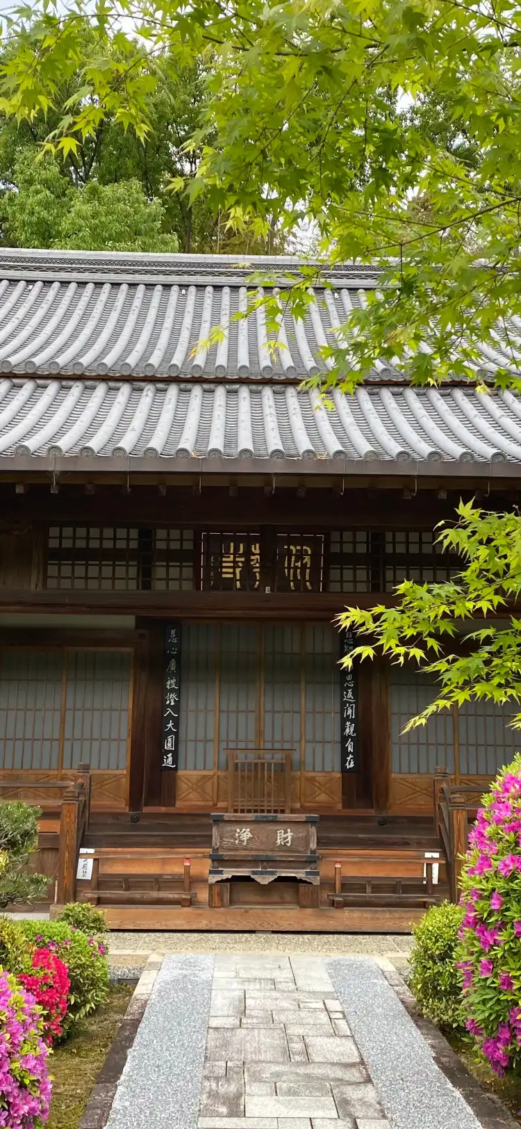 真如苑 大阪 精舎