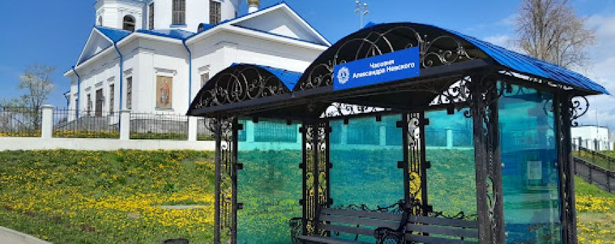 Chapel of Alexander Nevsky